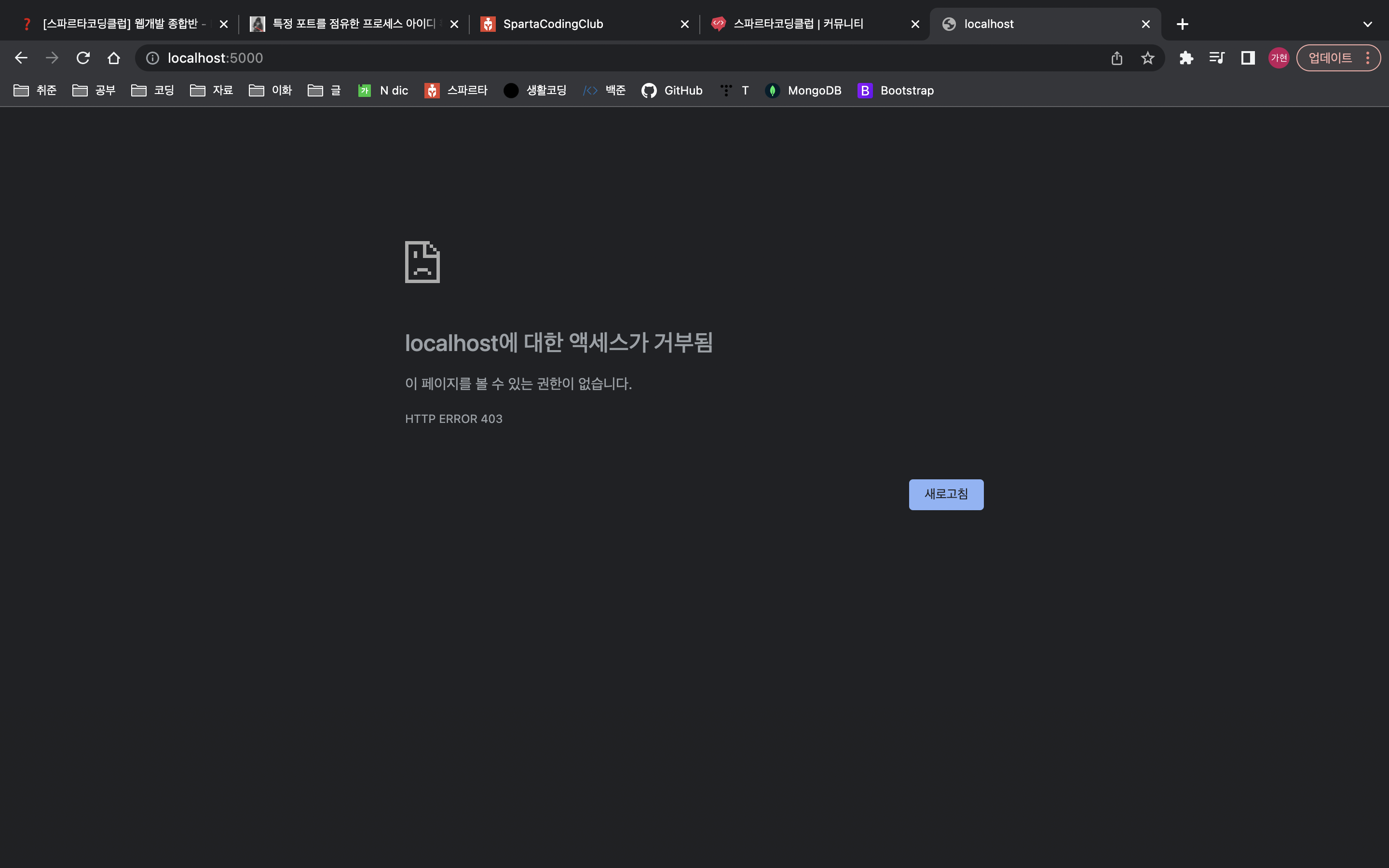 스파르타 즉문즉답